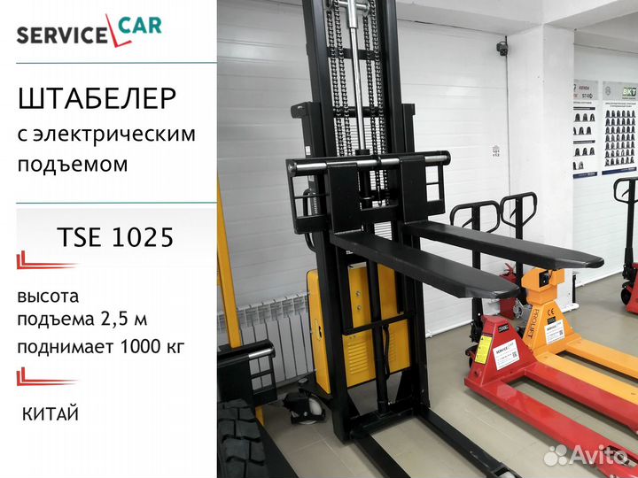 Штабелер полуэлектрический для склада 2,5 м 1,0 тн