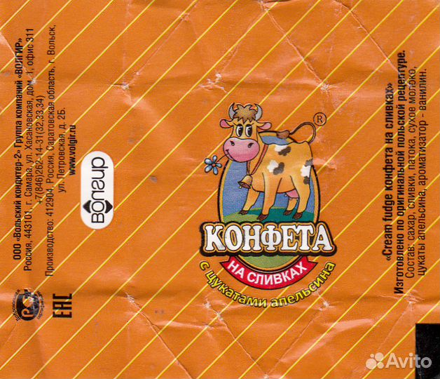 Фантики от конфет Коровка