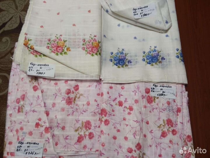 Ткань отрезы СССР