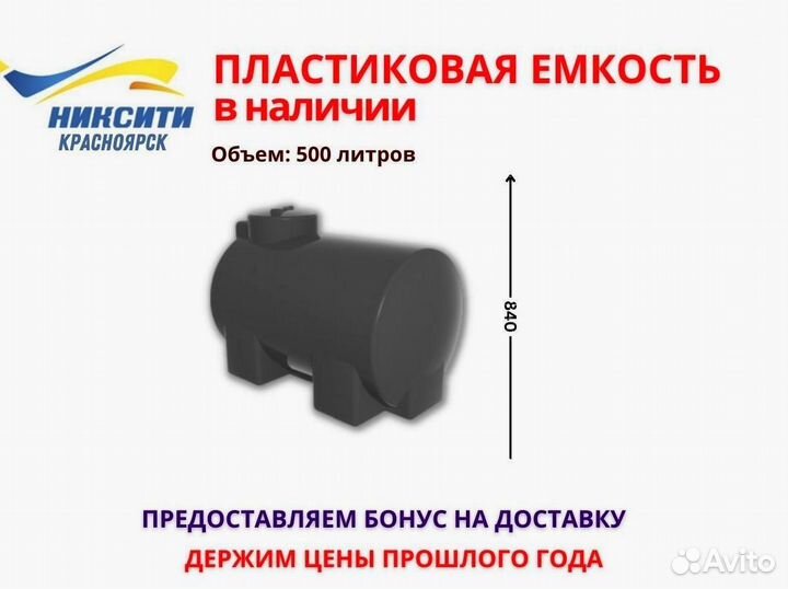 Бак для питьевой воды