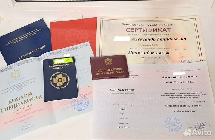 Массаж на дому взрослый / детский