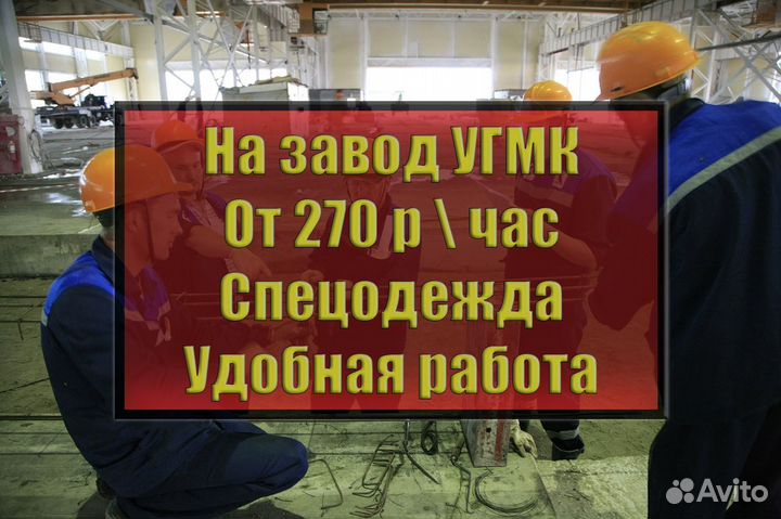 Требуется слесарь по металлоконструкциям