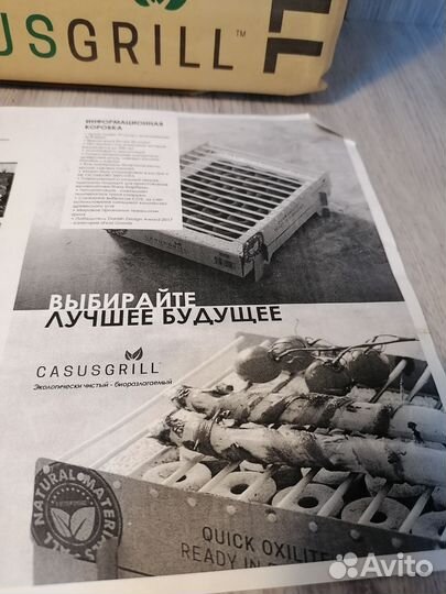 Эко гриль