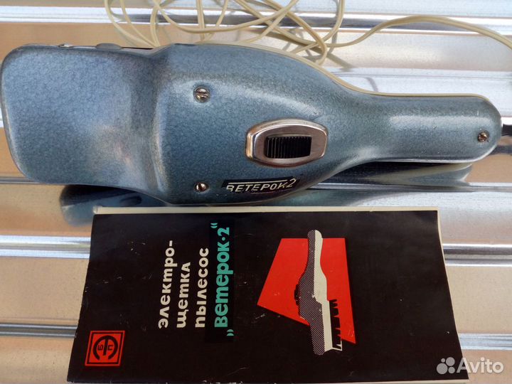 Пылесос - щетка ручной. раритет