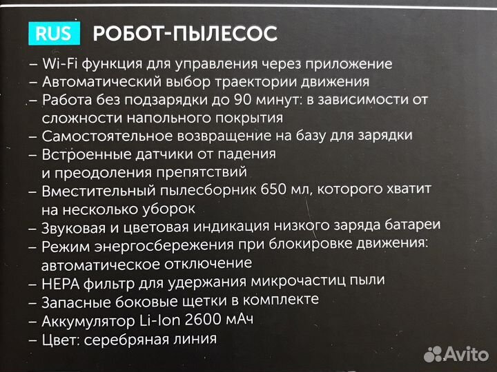 Робот пылесос Scarlett