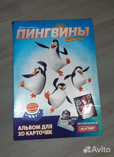 Альбом Пингвины с карточками