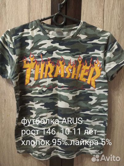 Футбольная форма