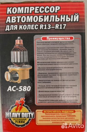 Компрессор автомобильный Bolk