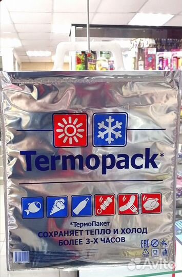 Термопакет трёхслойный, 42 х 45 см (внеш. метал/вн