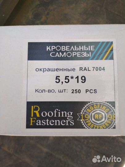 Крепеж