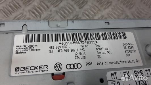 Навигация audi Q7 (MUK25I901)