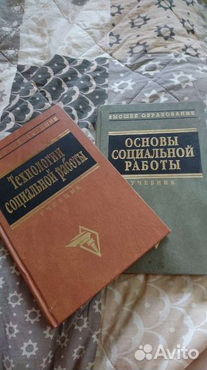 Технология социальной работы