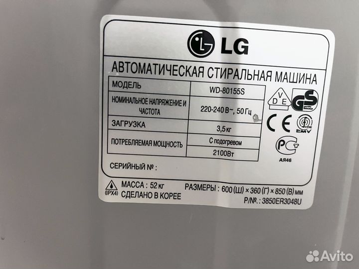 Стиральная машина автомат бу