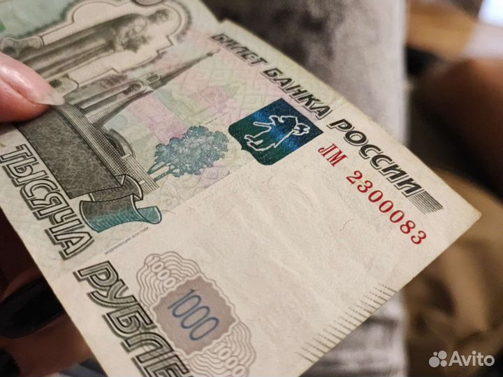 Купюра 1000р с красивым номером
