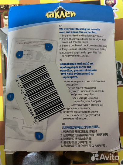 Пакеты для грудного молока