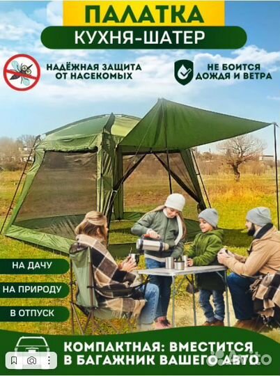 Шатер каркасный новый усиленный