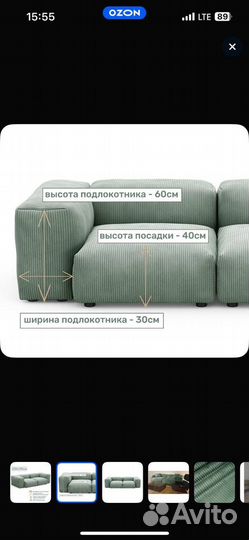 Диван прямой