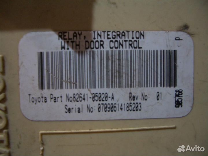 Блок предохранителей toyota Avensis II 2003-2008