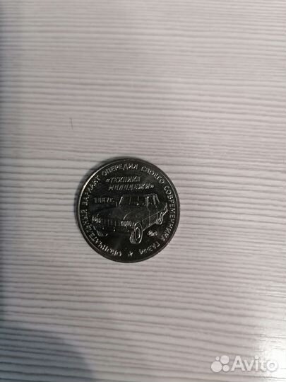 Жетон автомобиль Кузьмина