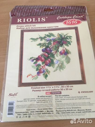 Набор для вышивания риолис