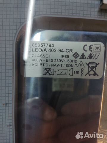 Прожекторы осветительные, мощьные