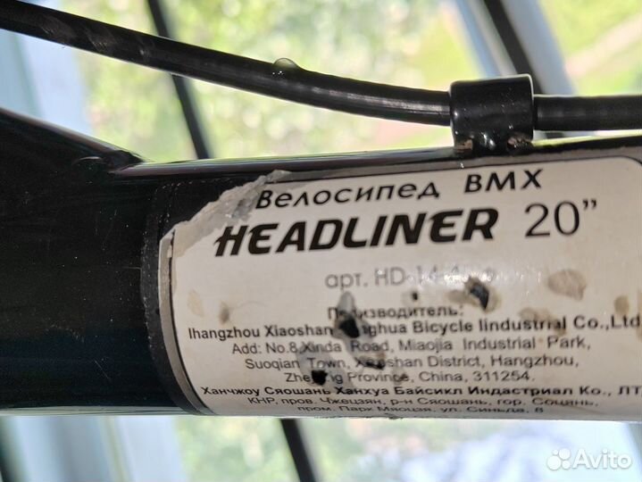 Велосипед бу