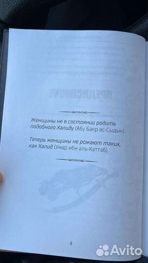 Халид ибн аль-Валид