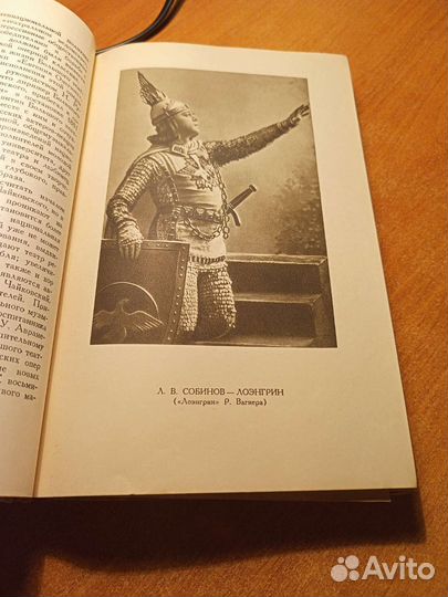 Большой театр СССР 1952г