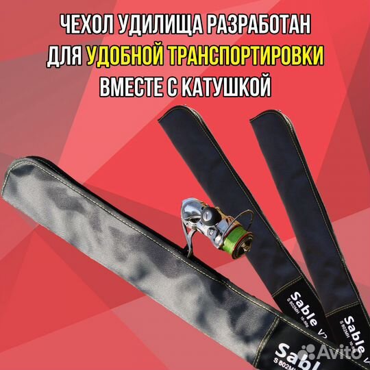 Спиннинг russian bass sable v. 2