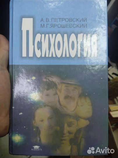 Книги психология