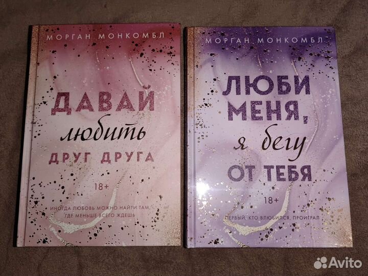 Морган Монкомбл