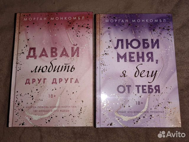 Морган Монкомбл