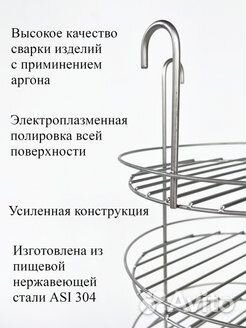 Этажерка для тандыра 18 см с бортами