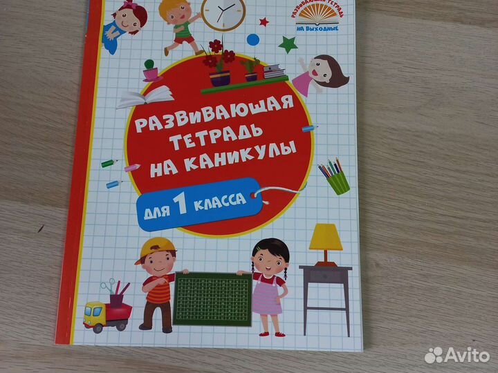 Тетрадь английского языка