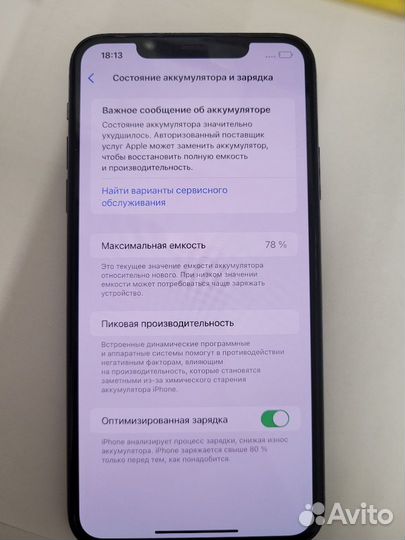 iPhone 11 Pro Max, 256 ГБ