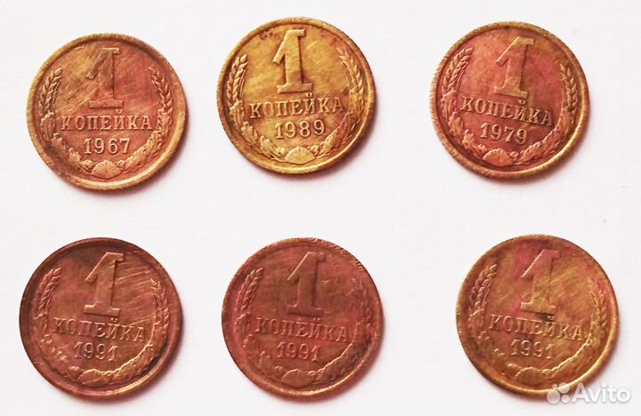 Монеты СССР (18 шт.). 1961-1993 гг