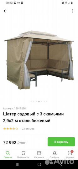 Павильон беседка