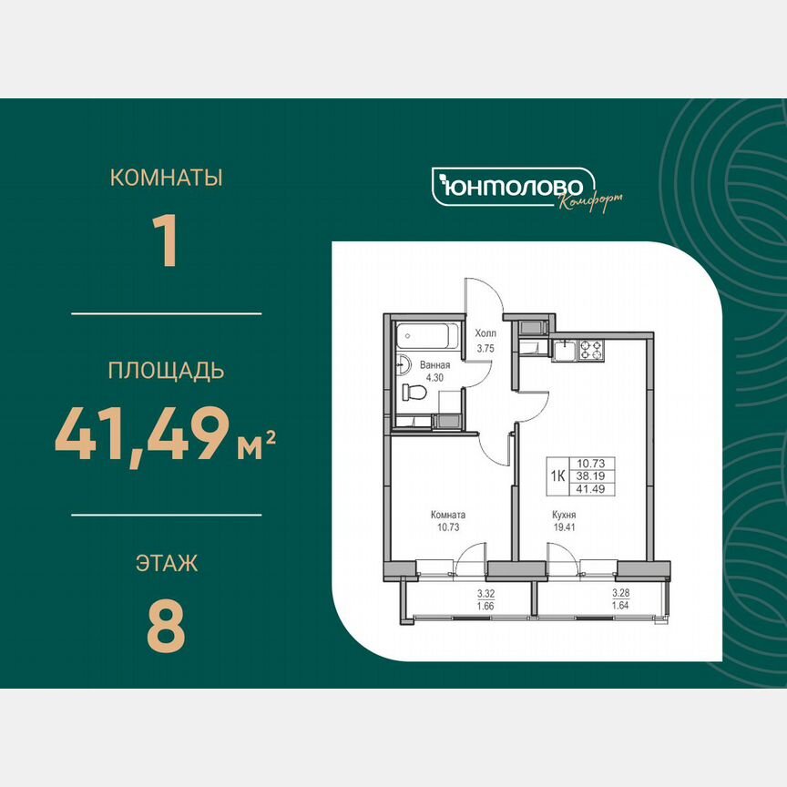 1-к. квартира, 41,5 м², 8/23 эт.