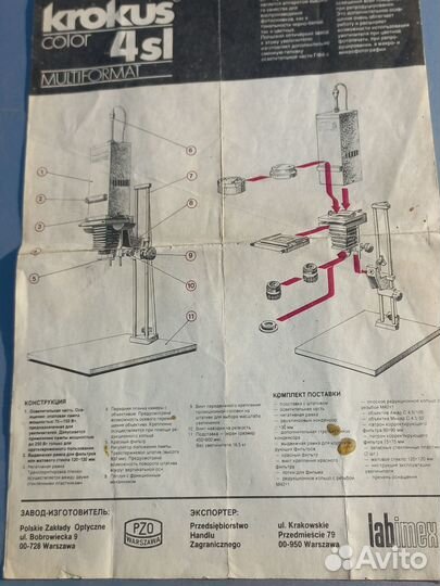 Фотоувеличитель крокус 4 sl с аксессуарами