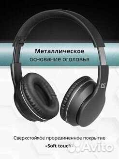 Гарнитура беспроводная Defender FreeMotion B580
