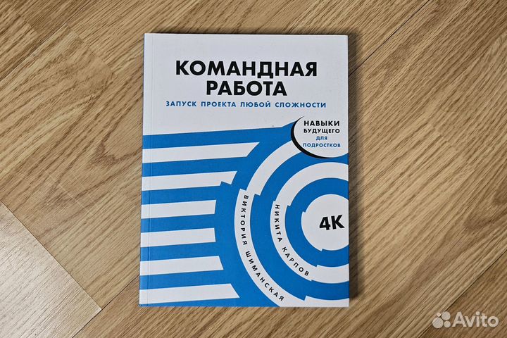 Комплект книг 4К Навыки будущего: Soft skills для