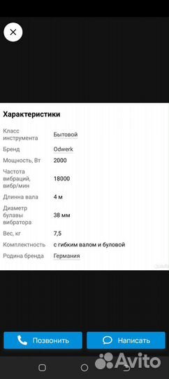 Вибраторы для бетона бу