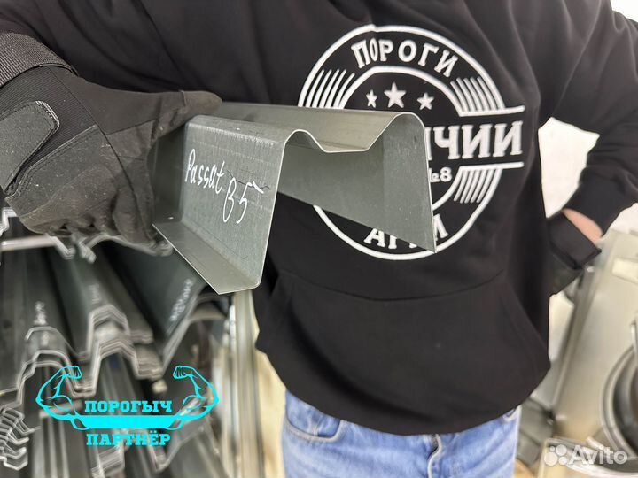 Правый ремонтный Порог Volkswagen Passat B5