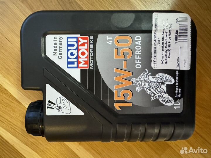 Масло liqui moly 15W-50