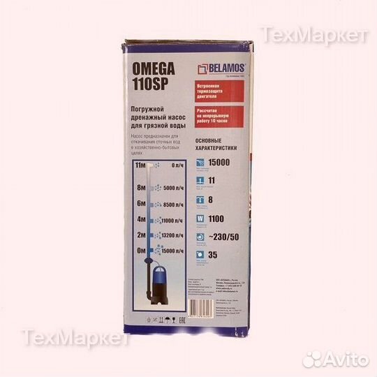 Дренажный насос Belamos Omega 110SP