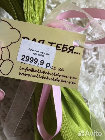 Букет из игрушек