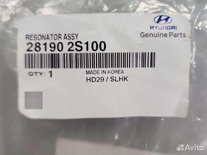 Резонатор системы впуска двигателя Kia Sportage