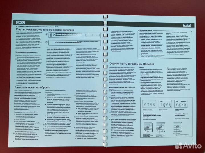 Инструкция на русском языке Nakamichi CR-70/CR-50