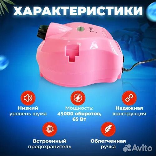 Фрезер для маникюра Nail Drill