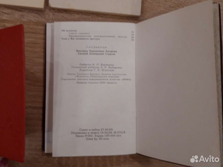 Блокноты, зап.книжки СССР